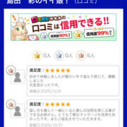 天海　はるか 流石彩さん❣️❣️ エンジェルコースト