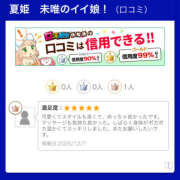 天海　はるか マジ惚れ続出❣️❣️ エンジェルコースト