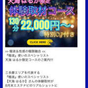 ヒメ日記 2025/12/10 13:08 投稿 天海　はるか エンジェルコースト