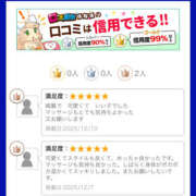 ヒメ日記 2025/12/10 13:26 投稿 天海　はるか エンジェルコースト