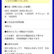 ヒメ日記 2025/12/11 13:39 投稿 天海　はるか エンジェルコースト