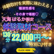 ヒメ日記 2025/12/12 12:05 投稿 天海　はるか エンジェルコースト