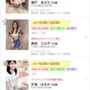 ヒメ日記 2025/12/13 11:01 投稿 天海　はるか エンジェルコースト