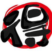 ヒメ日記 2025/12/13 21:14 投稿 天海　はるか エンジェルコースト