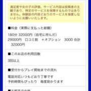 ヒメ日記 2025/12/22 11:22 投稿 天海　はるか エンジェルコースト