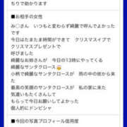 ヒメ日記 2025/12/25 11:18 投稿 天海　はるか エンジェルコースト