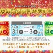 ヒメ日記 2025/12/26 11:56 投稿 天海　はるか エンジェルコースト