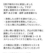 ヒメ日記 2026/01/06 10:09 投稿 天海　はるか エンジェルコースト