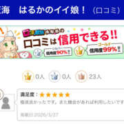 ヒメ日記 2026/03/27 17:27 投稿 天海　はるか エンジェルコースト