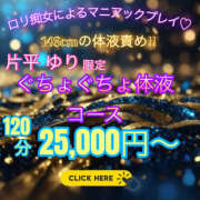 ヒメ日記 2026/05/24 11:32 投稿 天海　はるか エンジェルコースト
