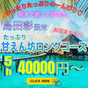 ヒメ日記 2026/05/30 12:08 投稿 天海　はるか エンジェルコースト