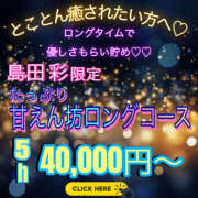 ヒメ日記 2026/06/27 17:24 投稿 天海　はるか エンジェルコースト