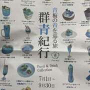 ヒメ日記 2026/07/04 11:08 投稿 天海　はるか エンジェルコースト
