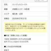 ヒメ日記 2026/08/01 21:26 投稿 天海　はるか エンジェルコースト