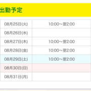 ヒメ日記 2026/08/25 22:20 投稿 天海　はるか エンジェルコースト