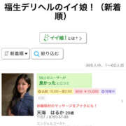 ヒメ日記 2026/09/05 22:54 投稿 天海　はるか エンジェルコースト