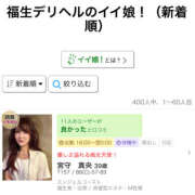ヒメ日記 2026/09/13 00:10 投稿 天海　はるか エンジェルコースト