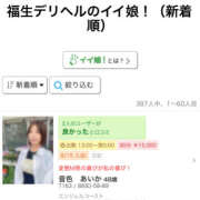 ヒメ日記 2026/09/15 23:02 投稿 天海　はるか エンジェルコースト
