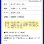 ヒメ日記 2026/10/08 20:22 投稿 天海　はるか エンジェルコースト