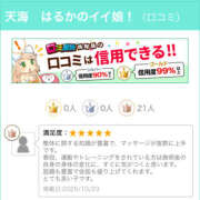 ヒメ日記 2025/10/23 15:57 投稿 高木　はるか 八王子だョ！変態集合