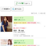 高木　はるか 八王子だョ！変態集合（八王子/デリヘル）