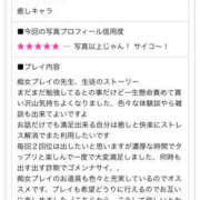 ヒメ日記 2026/08/24 11:43 投稿 高木　はるか 八王子だョ！変態集合