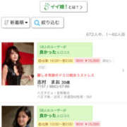 ヒメ日記 2026/09/06 04:15 投稿 高木　はるか 八王子だョ！変態集合