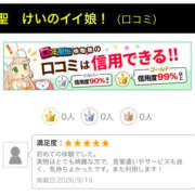 ヒメ日記 2026/09/19 20:15 投稿 高木　はるか 八王子だョ！変態集合