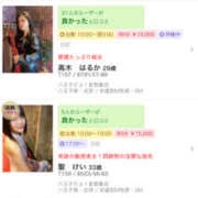 ヒメ日記 2026/10/12 14:31 投稿 高木　はるか 八王子だョ！変態集合