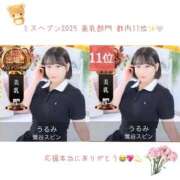 ヒメ日記 2025/11/13 07:29 投稿 うるみ 鶯谷スピン