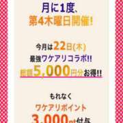 ヒメ日記 2025/05/21 19:10 投稿 あゆみ 錦糸町人妻花壇