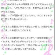 ヒメ日記 2025/07/19 18:27 投稿 ナギ♡素人アイドル超え ドMなバニーちゃん 名古屋・池下店