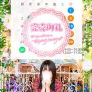 涼宮 みお ＊3月満了🈵🌸＊ 癒しの円環～Art of Massage～五反田