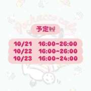 ヒメ日記 2025/10/21 04:04 投稿 のの ハニープラザ（ユメオト）