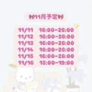 ヒメ日記 2025/11/09 22:00 投稿 のの ハニープラザ（ユメオト）