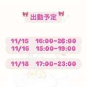 ヒメ日記 2025/11/14 23:00 投稿 のの ハニープラザ（ユメオト）