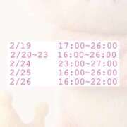 ヒメ日記 2026/02/19 14:35 投稿 のの ハニープラザ（ユメオト）