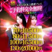 ヒメ日記 2025/06/03 20:41 投稿 紫月　るうな ノーパンパンスト スケベなOL梅田・兎我野店