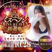 ヒメ日記 2025/10/06 14:27 投稿 紫月　るうな ノーパンパンスト スケベなOL梅田・兎我野店