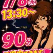 ヒメ日記 2026/07/05 10:32 投稿 赤坂とわ 恵比寿人妻援護会 本店