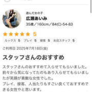 ヒメ日記 2025/07/23 23:59 投稿 広瀬あいみ 一夜妻