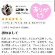 ヒメ日記 2025/08/26 22:09 投稿 広瀬あいみ 一夜妻