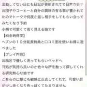ヒメ日記 2025/10/19 18:49 投稿 広瀬あいみ 一夜妻