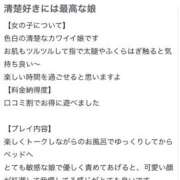 ヒメ日記 2025/11/09 20:07 投稿 広瀬あいみ 一夜妻
