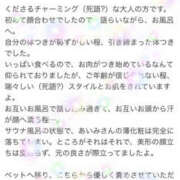 ヒメ日記 2025/12/11 09:39 投稿 広瀬あいみ 一夜妻