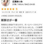 ヒメ日記 2026/01/07 21:59 投稿 広瀬あいみ 一夜妻