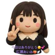 ヒメ日記 2026/01/14 02:19 投稿 広瀬あいみ 一夜妻