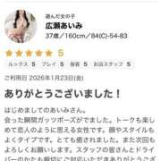 ヒメ日記 2026/01/26 20:59 投稿 広瀬あいみ 一夜妻