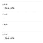 ヒメ日記 2026/01/31 22:09 投稿 広瀬あいみ 一夜妻