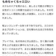 ヒメ日記 2025/06/18 22:46 投稿 松下れおな ウルトラブレイズ